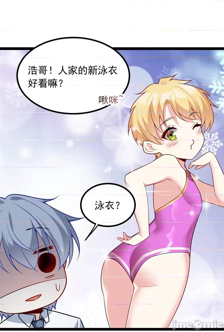 这裡的妹子都想攻略我？！ 这里的妹子都想攻略我？！101 102 买新泳衣.zip 第30页