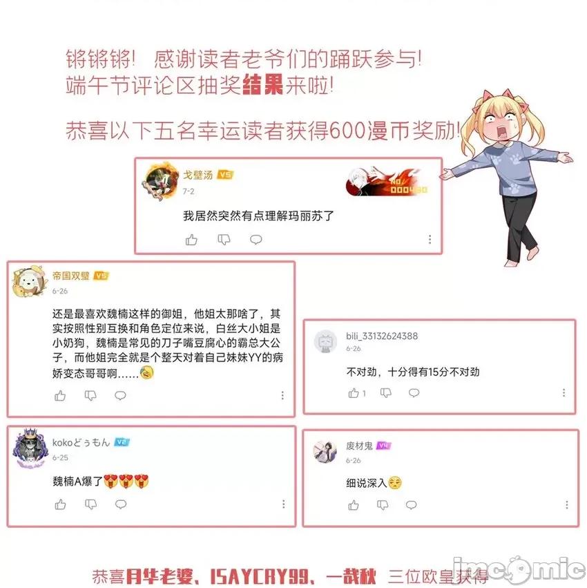 这裡的妹子都想攻略我？！ 这里的妹子都想攻略我？！101 102 买新泳衣.zip 第32页