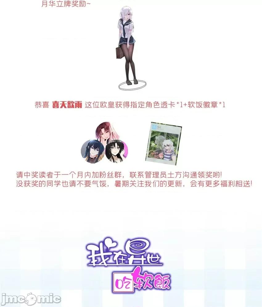 这裡的妹子都想攻略我？！ 这里的妹子都想攻略我？！101 102 买新泳衣.zip 第33页