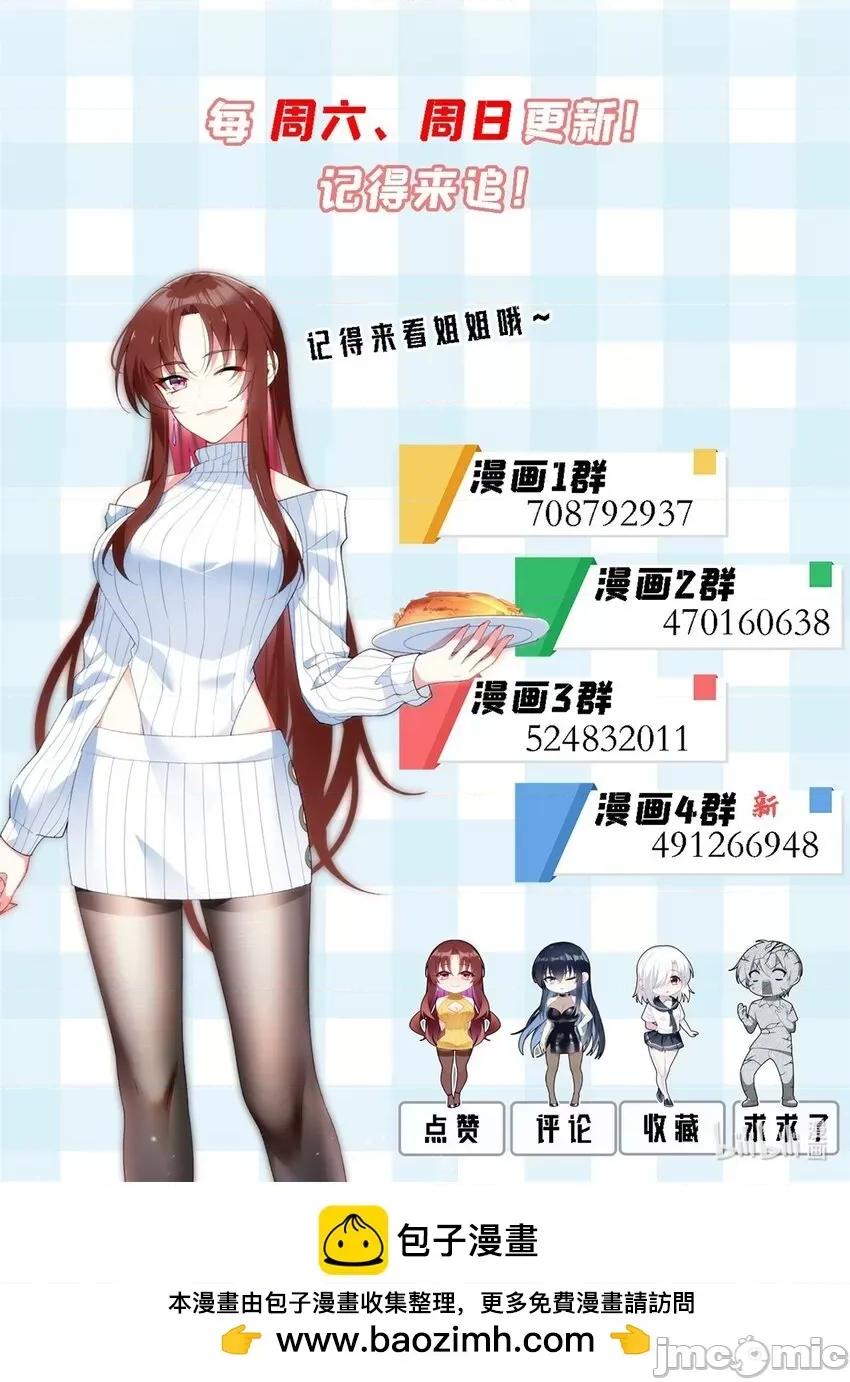 这裡的妹子都想攻略我？！ 这里的妹子都想攻略我？！101 102 买新泳衣.zip 第34页