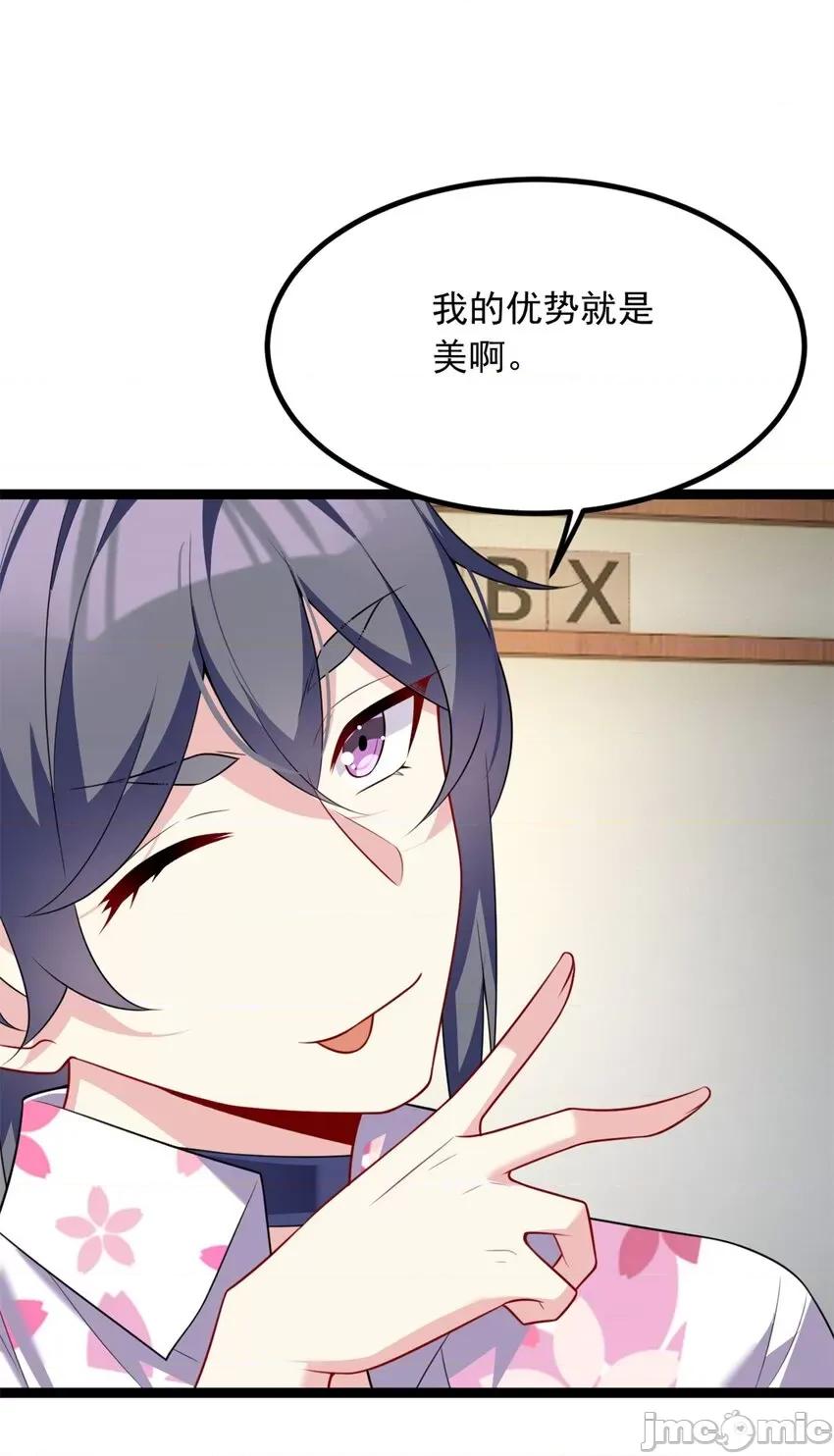 这裡的妹子都想攻略我？！ 这里的妹子都想攻略我？！102 103 黄媛媛出手了.zip 第10页