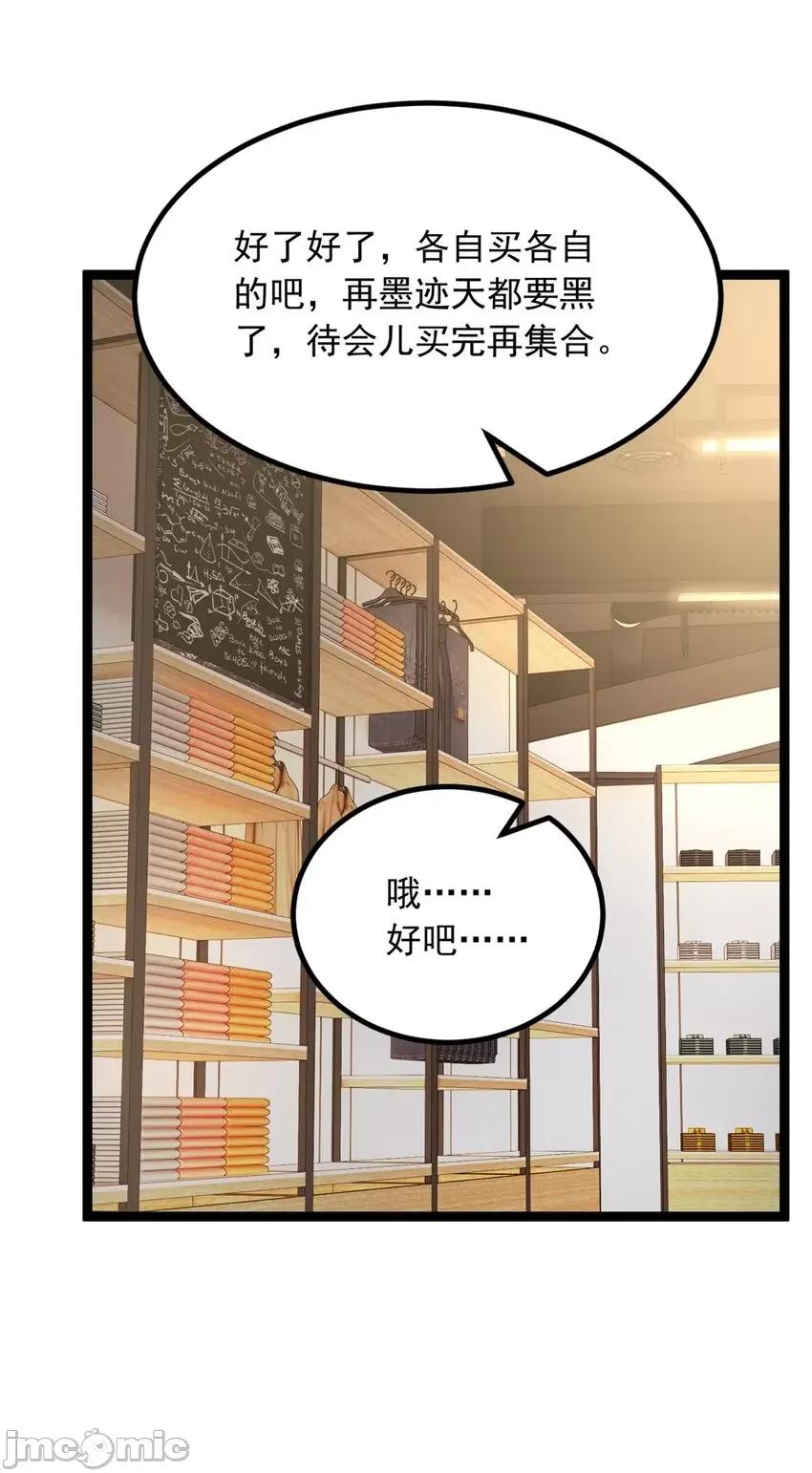 这裡的妹子都想攻略我？！ 这里的妹子都想攻略我？！102 103 黄媛媛出手了.zip 第28页