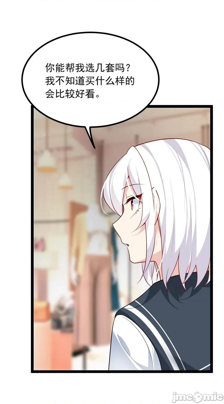这裡的妹子都想攻略我？！ 这里的妹子都想攻略我？！102 103 黄媛媛出手了.zip 第30页