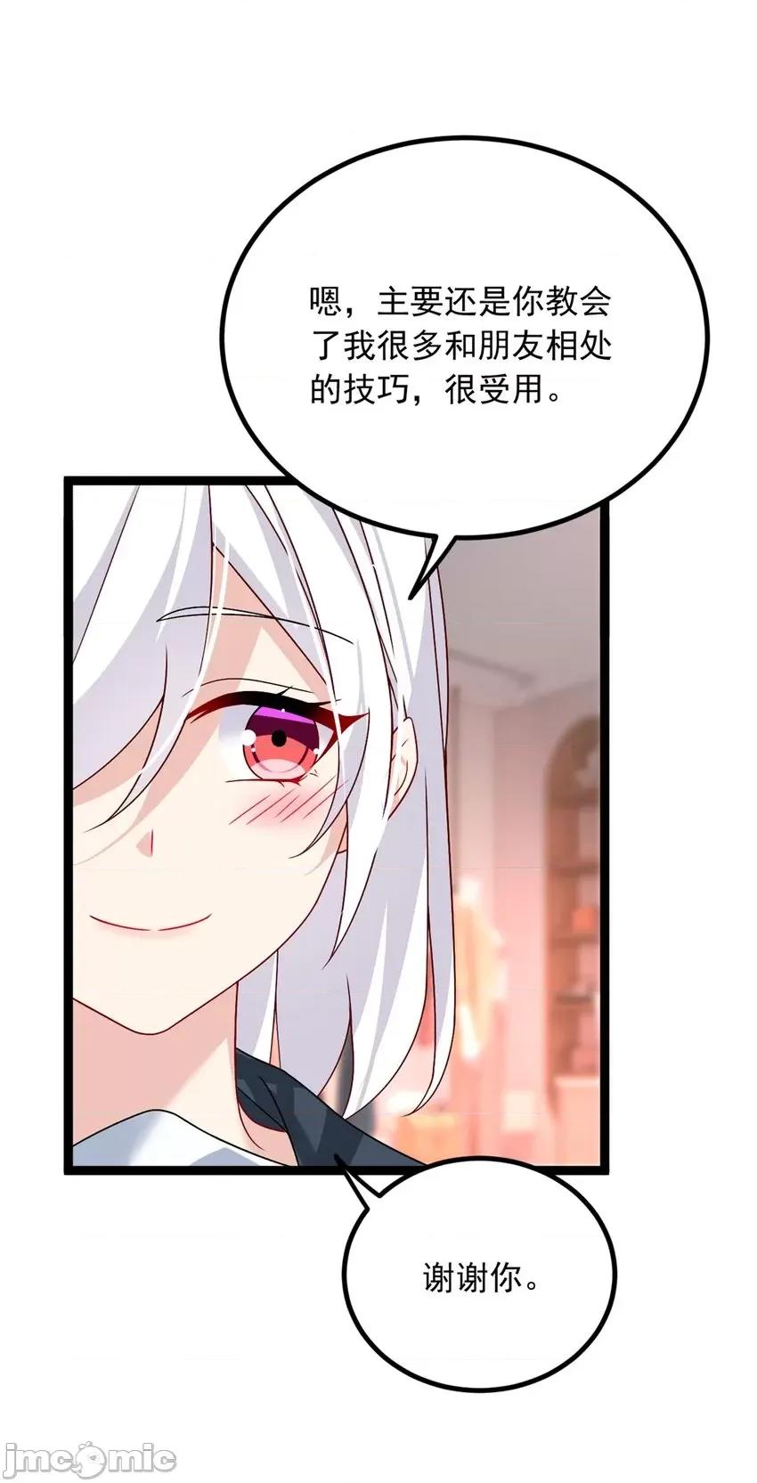 这裡的妹子都想攻略我？！ 这里的妹子都想攻略我？！102 103 黄媛媛出手了.zip 第33页