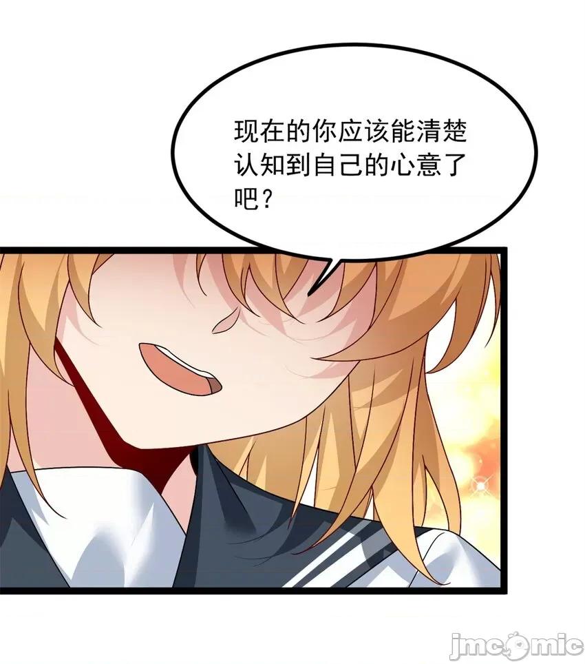 这裡的妹子都想攻略我？！ 这里的妹子都想攻略我？！102 103 黄媛媛出手了.zip 第35页