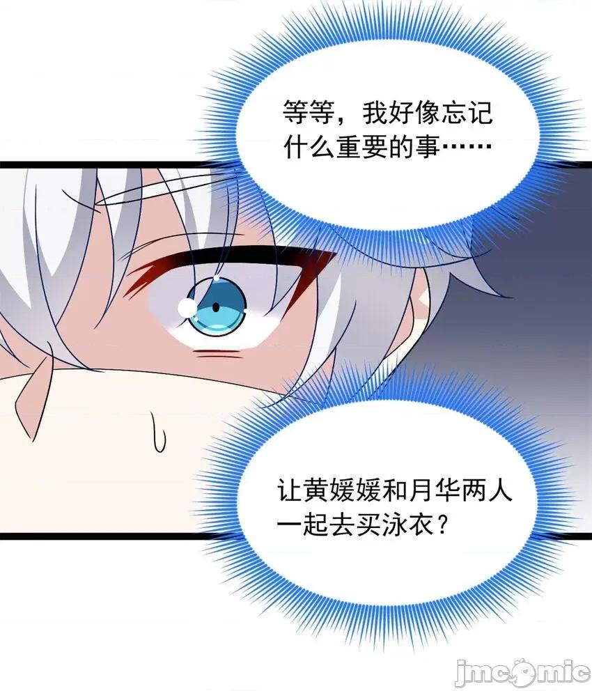 这裡的妹子都想攻略我？！ 这里的妹子都想攻略我？！102 103 黄媛媛出手了.zip 第42页