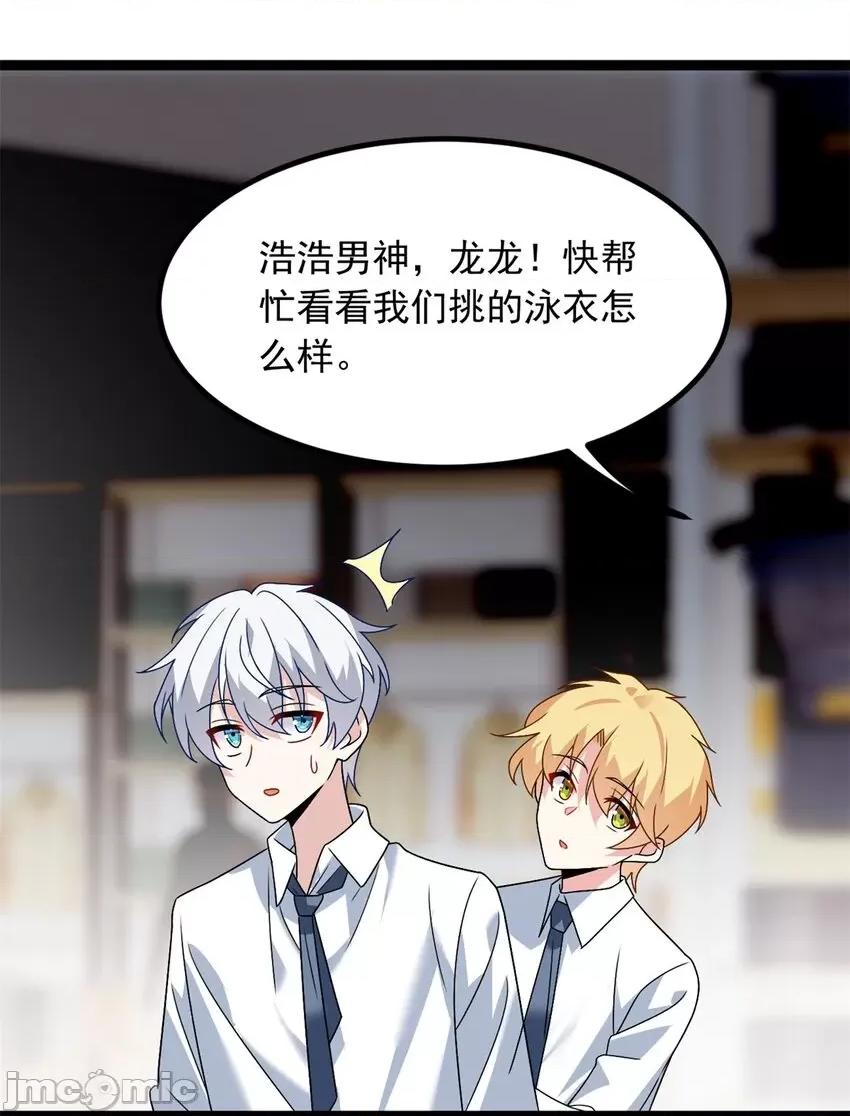 这裡的妹子都想攻略我？！ 这里的妹子都想攻略我？！102 103 黄媛媛出手了.zip 第43页