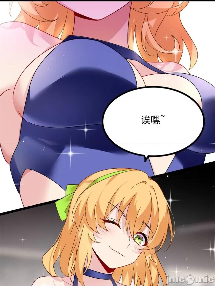 这裡的妹子都想攻略我？！ 这里的妹子都想攻略我？！102 103 黄媛媛出手了.zip 第44页