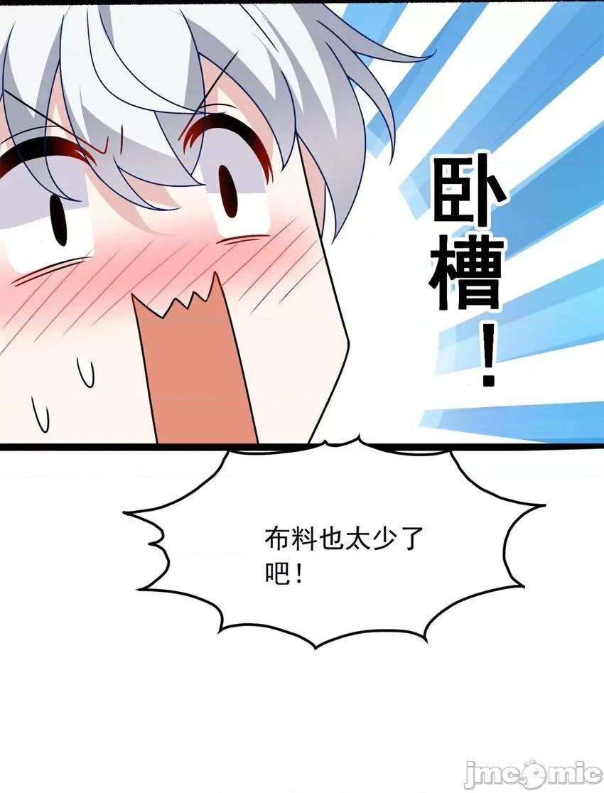 这裡的妹子都想攻略我？！ 这里的妹子都想攻略我？！102 103 黄媛媛出手了.zip 第46页