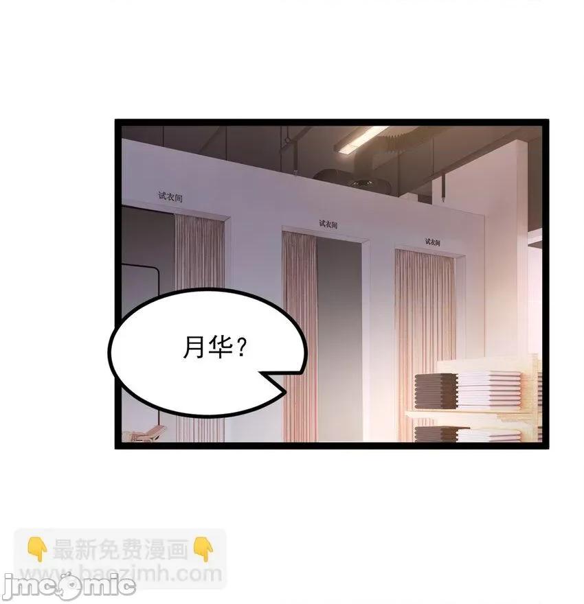 这裡的妹子都想攻略我？！ 这里的妹子都想攻略我？！103 104 传达心意.zip 第6页