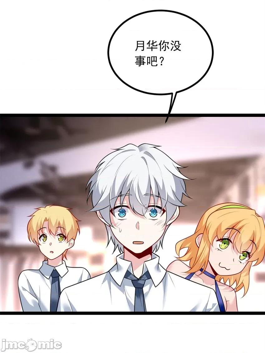 这裡的妹子都想攻略我？！ 这里的妹子都想攻略我？！103 104 传达心意.zip 第7页