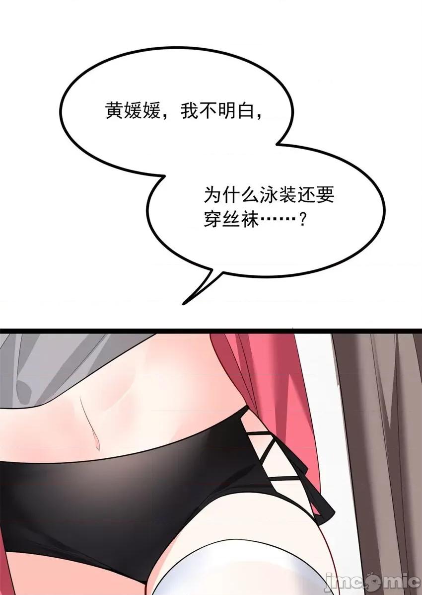 这裡的妹子都想攻略我？！ 这里的妹子都想攻略我？！103 104 传达心意.zip 第9页