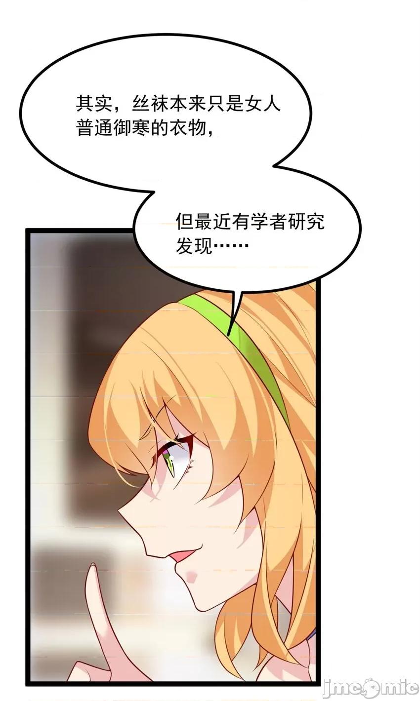 这裡的妹子都想攻略我？！ 这里的妹子都想攻略我？！103 104 传达心意.zip 第11页