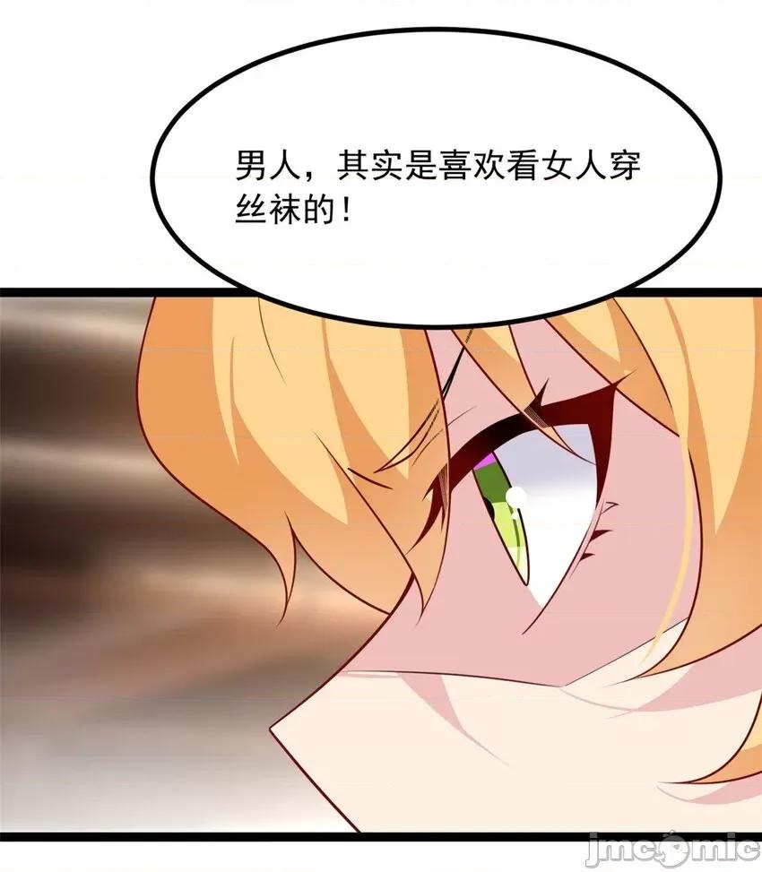 这裡的妹子都想攻略我？！ 这里的妹子都想攻略我？！103 104 传达心意.zip 第12页