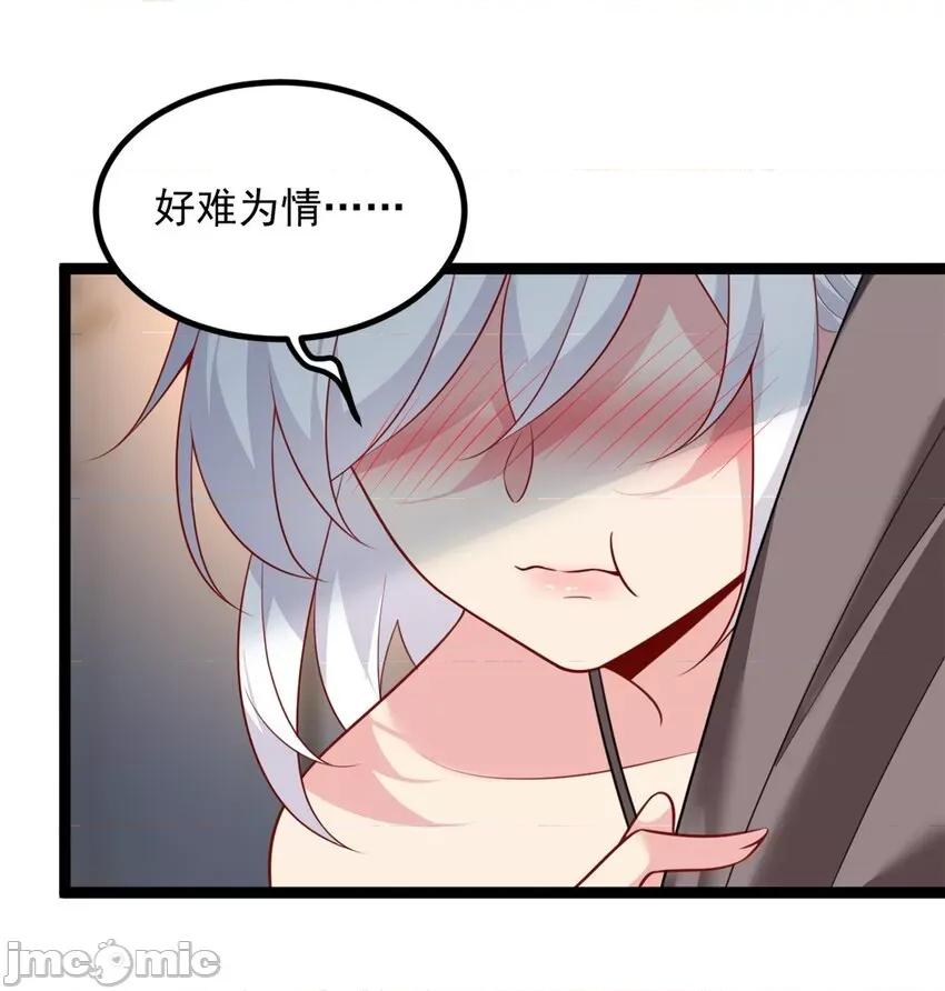 这裡的妹子都想攻略我？！ 这里的妹子都想攻略我？！103 104 传达心意.zip 第16页