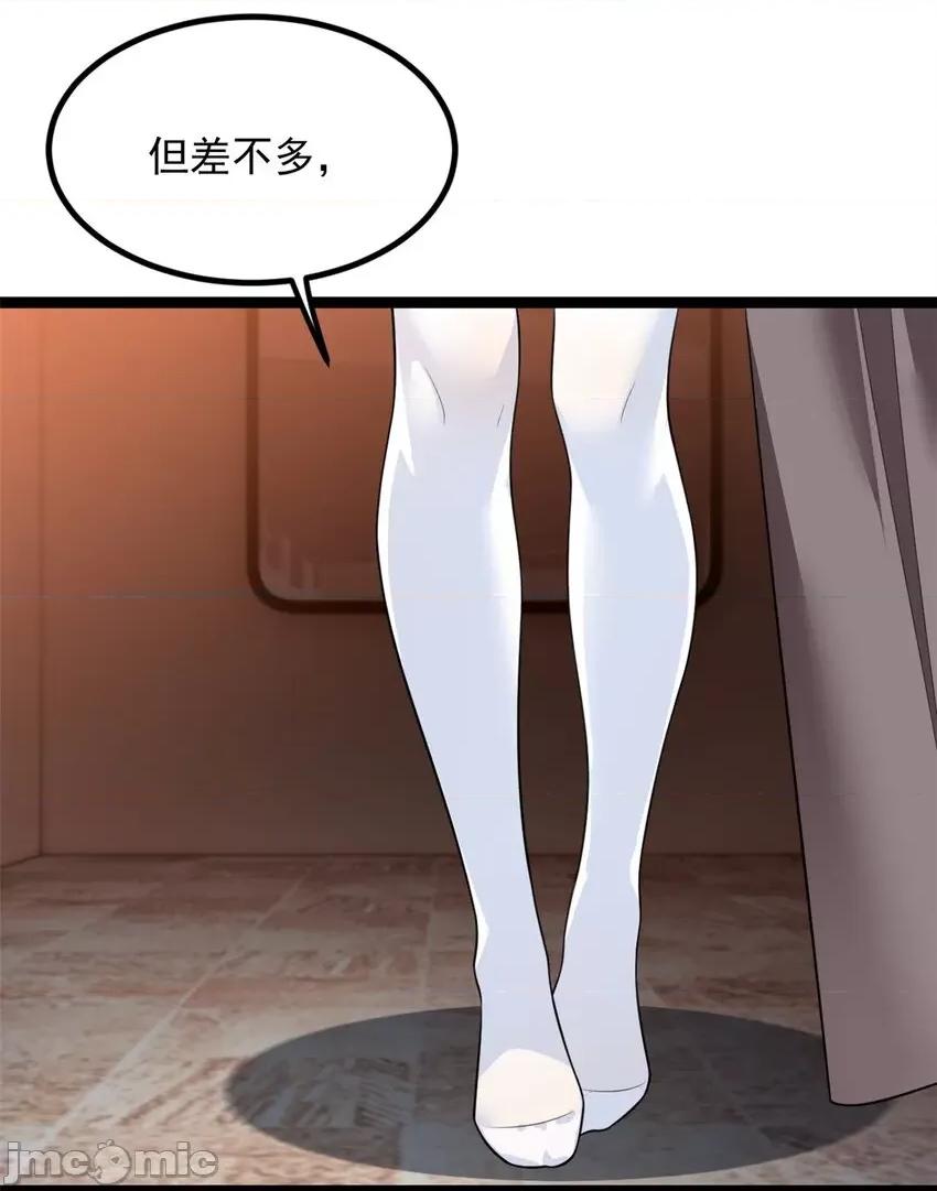 这裡的妹子都想攻略我？！ 这里的妹子都想攻略我？！103 104 传达心意.zip 第17页