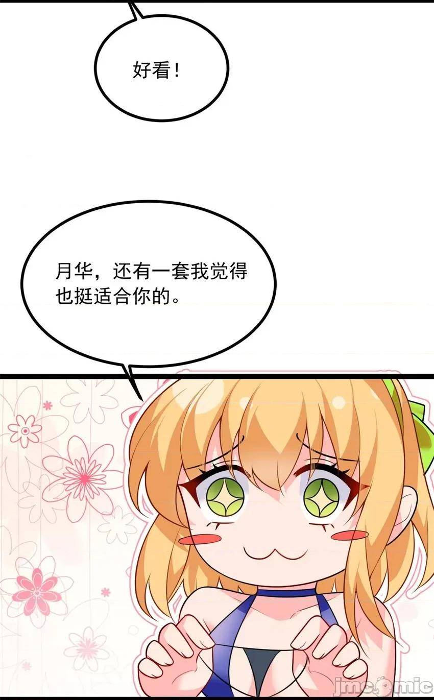 这裡的妹子都想攻略我？！ 这里的妹子都想攻略我？！103 104 传达心意.zip 第23页