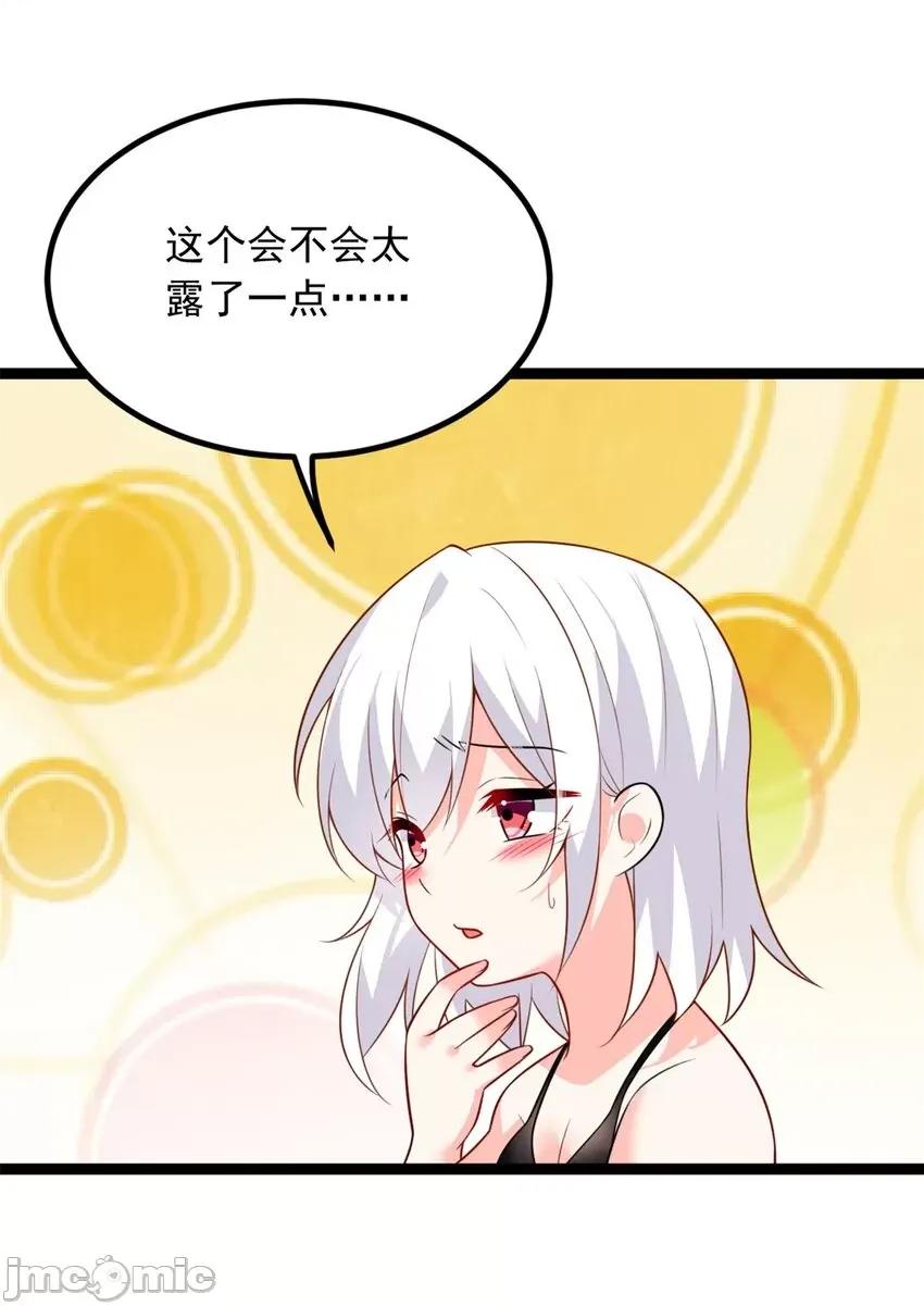 这裡的妹子都想攻略我？！ 这里的妹子都想攻略我？！103 104 传达心意.zip 第25页