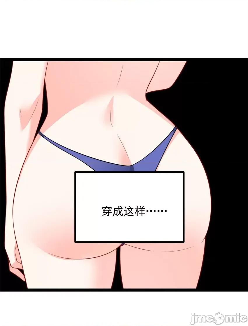 这裡的妹子都想攻略我？！ 这里的妹子都想攻略我？！103 104 传达心意.zip 第29页