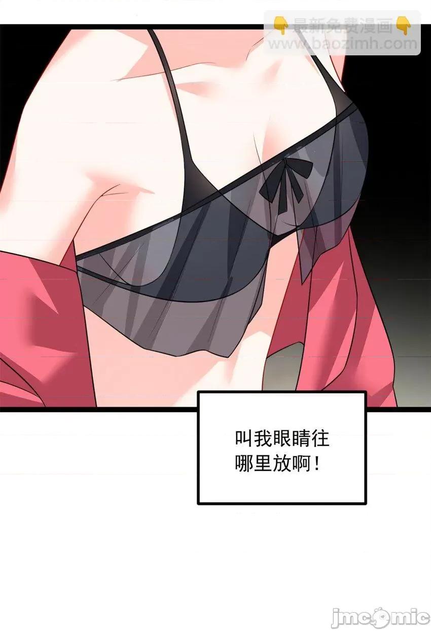 这裡的妹子都想攻略我？！ 这里的妹子都想攻略我？！103 104 传达心意.zip 第30页