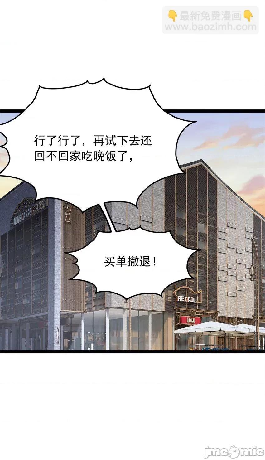 这裡的妹子都想攻略我？！ 这里的妹子都想攻略我？！103 104 传达心意.zip 第31页