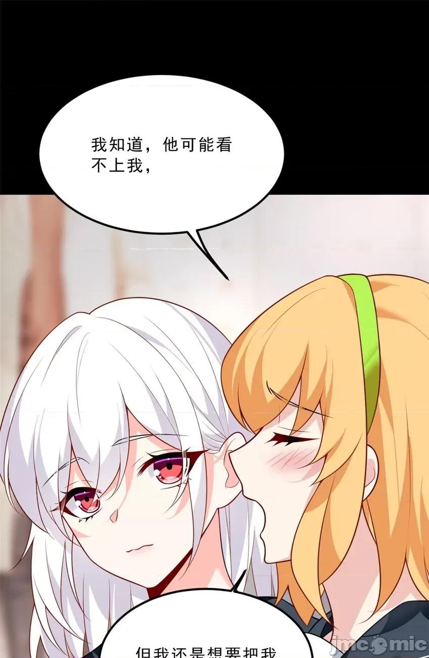 这裡的妹子都想攻略我？！ 这里的妹子都想攻略我？！103 104 传达心意.zip 第36页