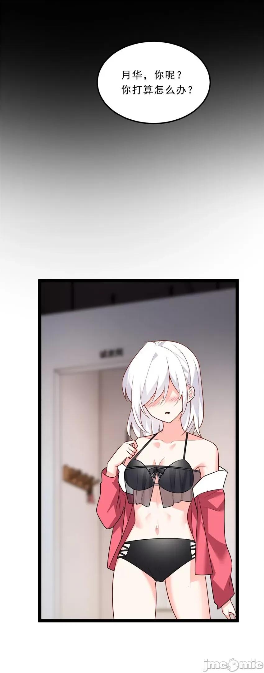 这裡的妹子都想攻略我？！ 这里的妹子都想攻略我？！103 104 传达心意.zip 第38页