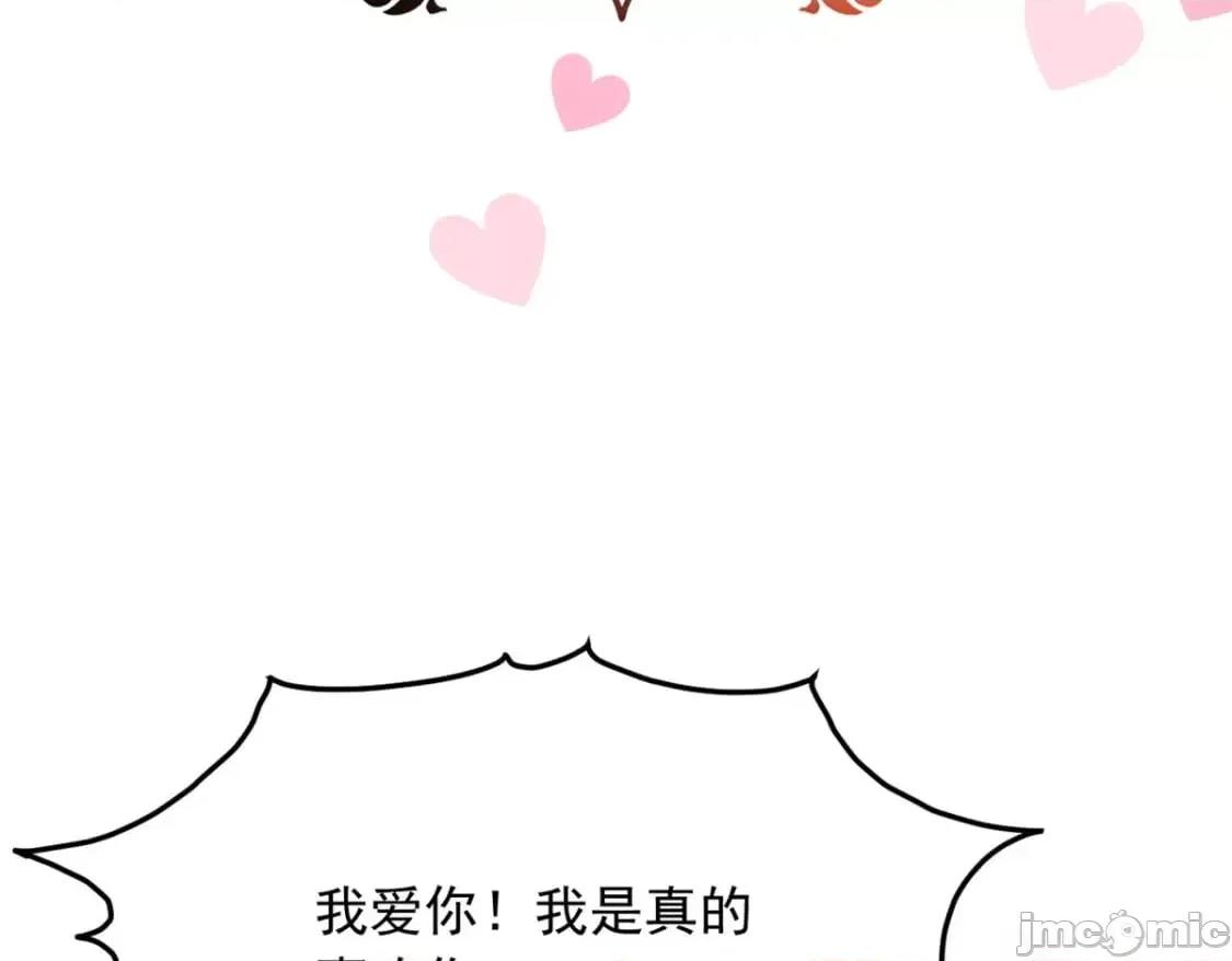 这裡的妹子都想攻略我？！ 这里的妹子都想攻略我？！_105_表白的季节 第5页