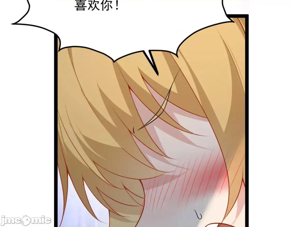 这裡的妹子都想攻略我？！ 这里的妹子都想攻略我？！_105_表白的季节 第6页
