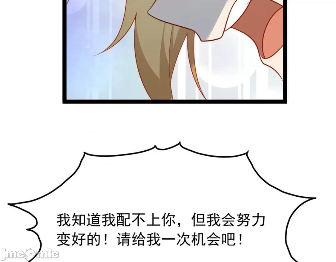 这裡的妹子都想攻略我？！ 这里的妹子都想攻略我？！_105_表白的季节 第7页