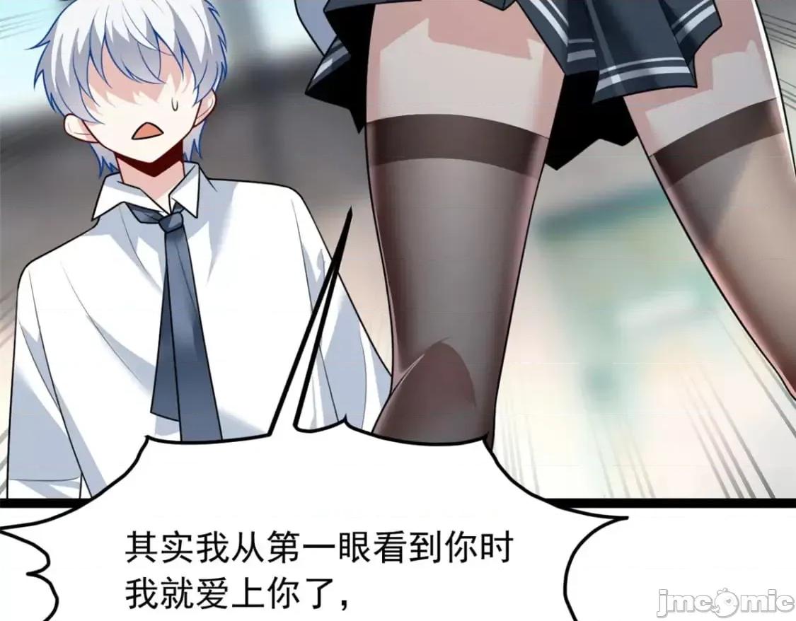 这裡的妹子都想攻略我？！ 这里的妹子都想攻略我？！_105_表白的季节 第9页
