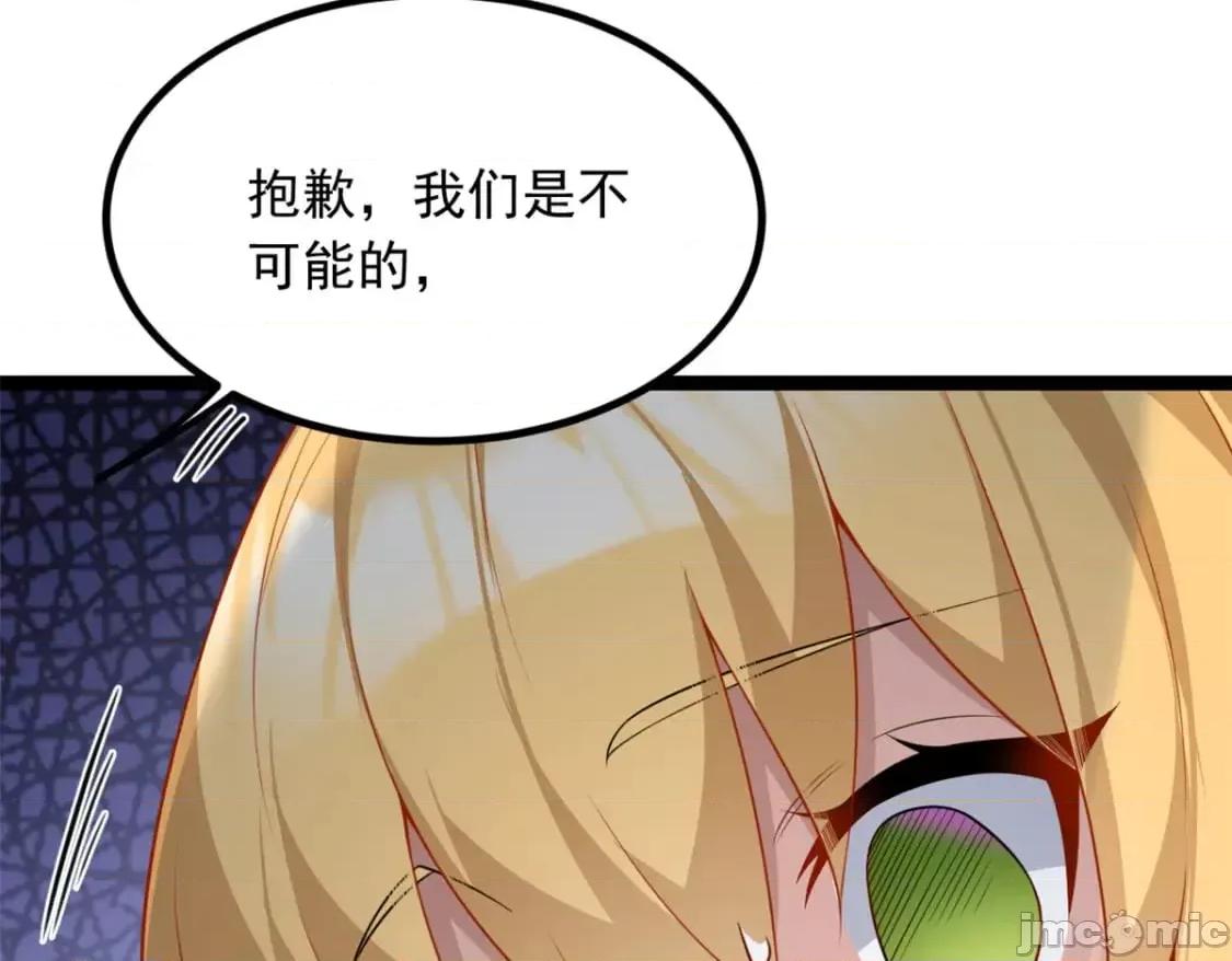 这裡的妹子都想攻略我？！ 这里的妹子都想攻略我？！_105_表白的季节 第13页