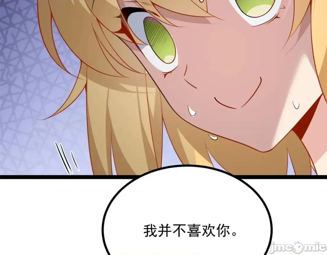 这裡的妹子都想攻略我？！ 这里的妹子都想攻略我？！_105_表白的季节 第14页