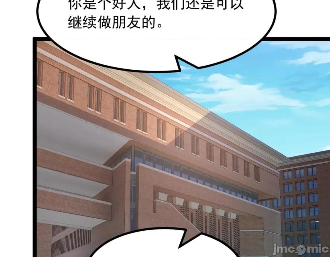 这裡的妹子都想攻略我？！ 这里的妹子都想攻略我？！_105_表白的季节 第18页