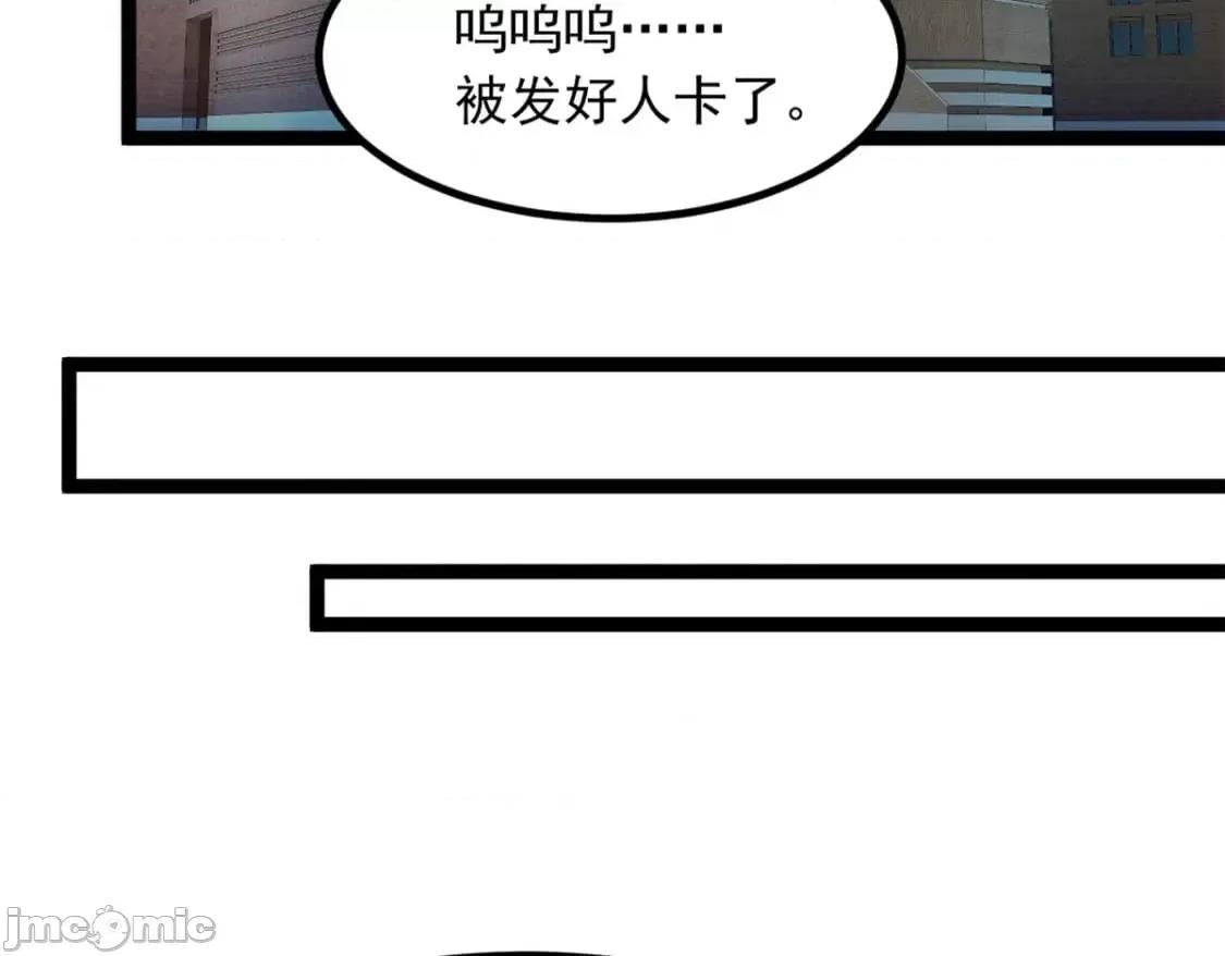 这裡的妹子都想攻略我？！ 这里的妹子都想攻略我？！_105_表白的季节 第19页
