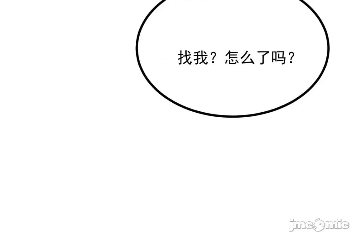 这裡的妹子都想攻略我？！ 这里的妹子都想攻略我？！_105_表白的季节 第24页