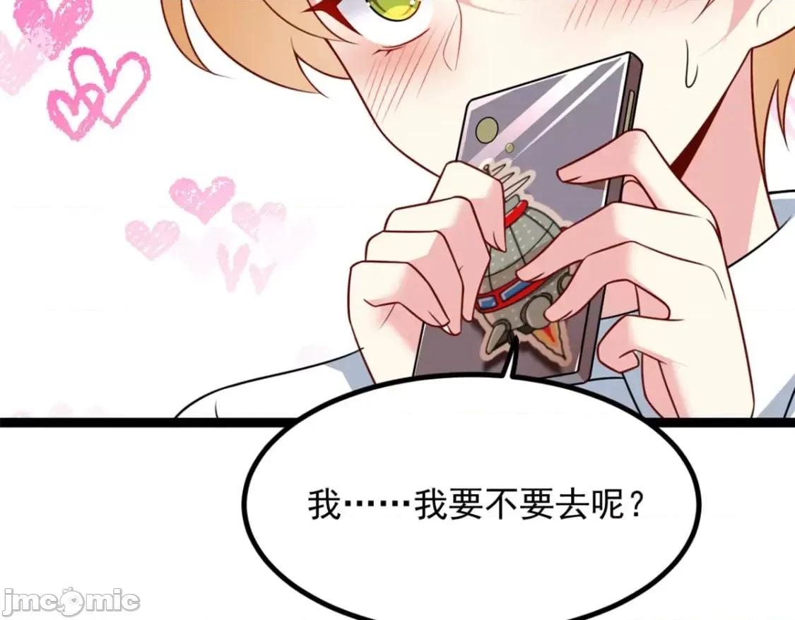 这裡的妹子都想攻略我？！ 这里的妹子都想攻略我？！_105_表白的季节 第30页