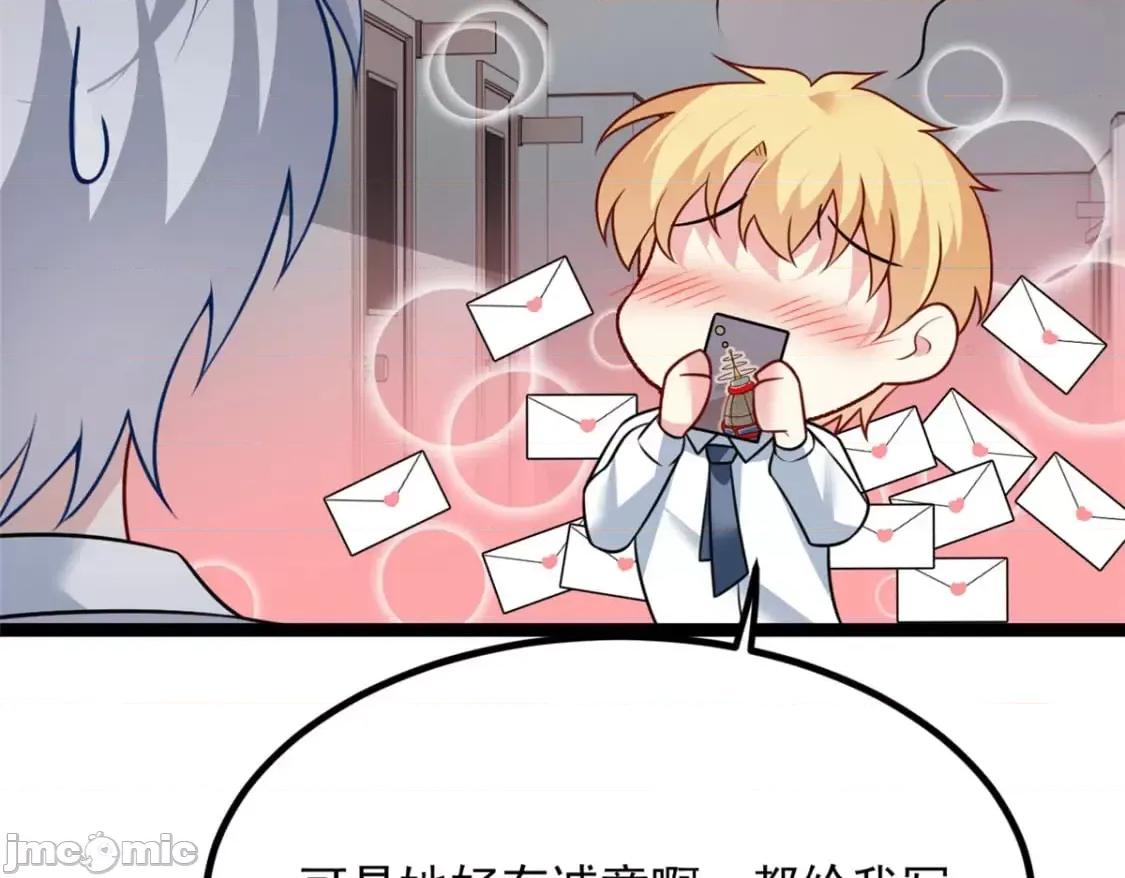 这裡的妹子都想攻略我？！ 这里的妹子都想攻略我？！_105_表白的季节 第35页