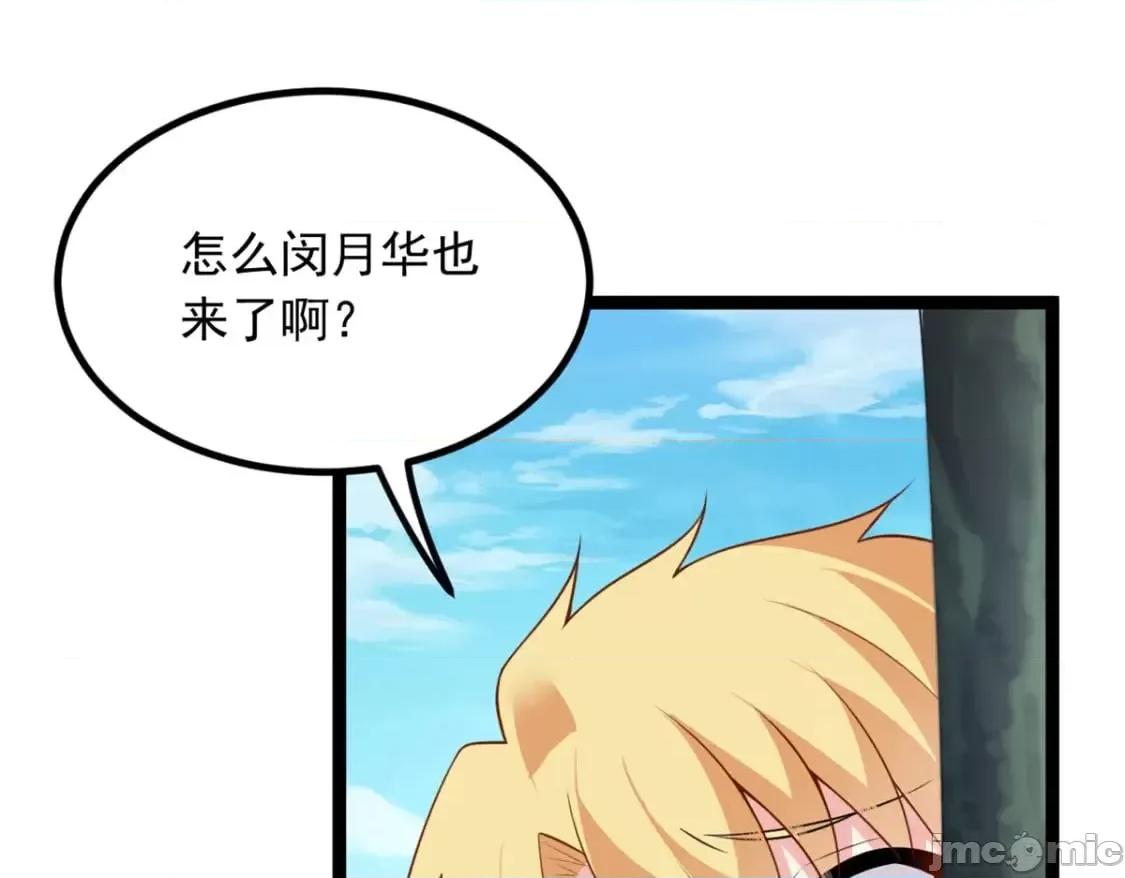 这裡的妹子都想攻略我？！ 这里的妹子都想攻略我？！_105_表白的季节 第44页