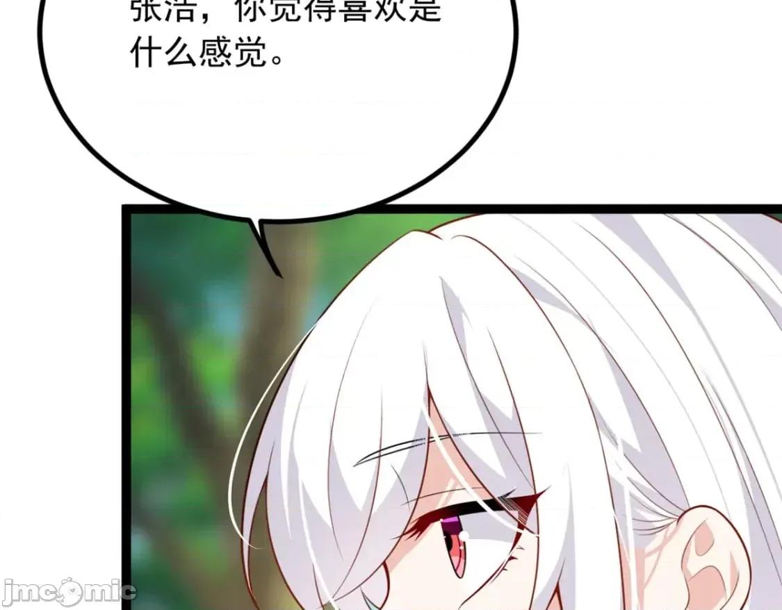 这裡的妹子都想攻略我？！ 这里的妹子都想攻略我？！_105_表白的季节 第53页