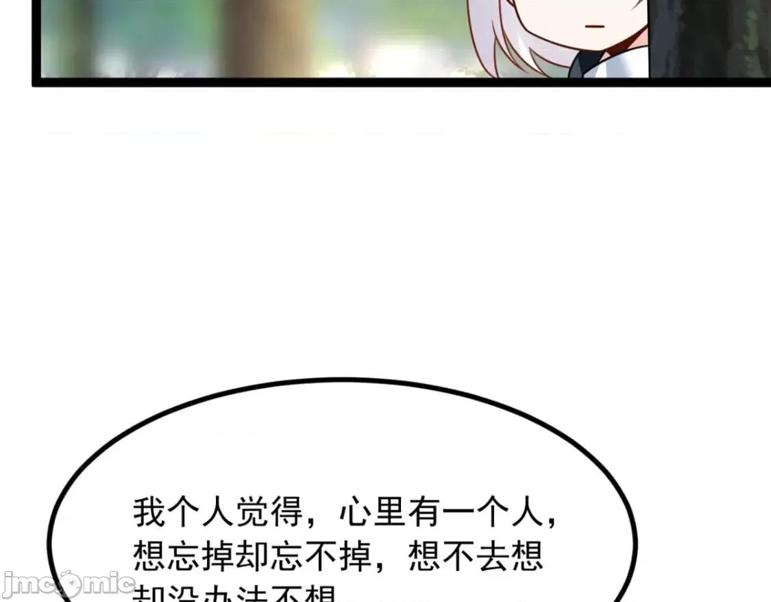 这裡的妹子都想攻略我？！ 这里的妹子都想攻略我？！_105_表白的季节 第56页