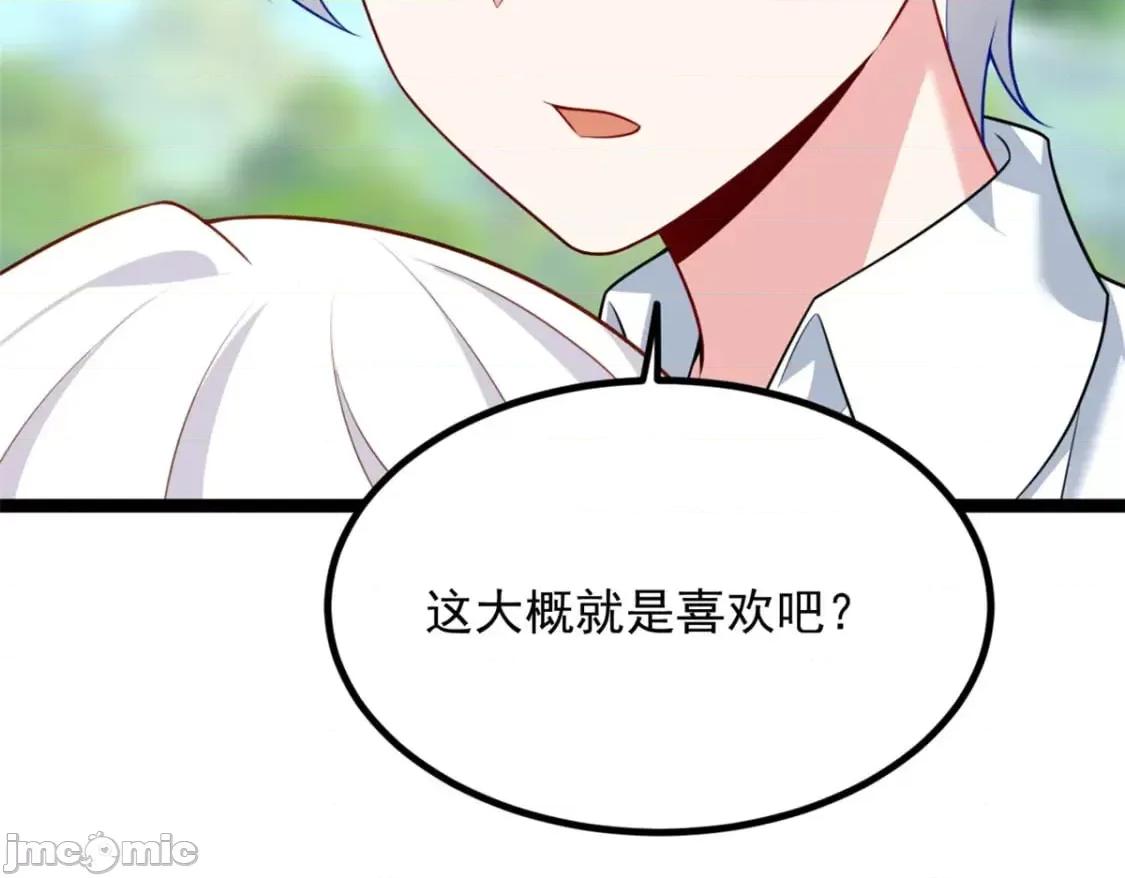 这裡的妹子都想攻略我？！ 这里的妹子都想攻略我？！_105_表白的季节 第58页