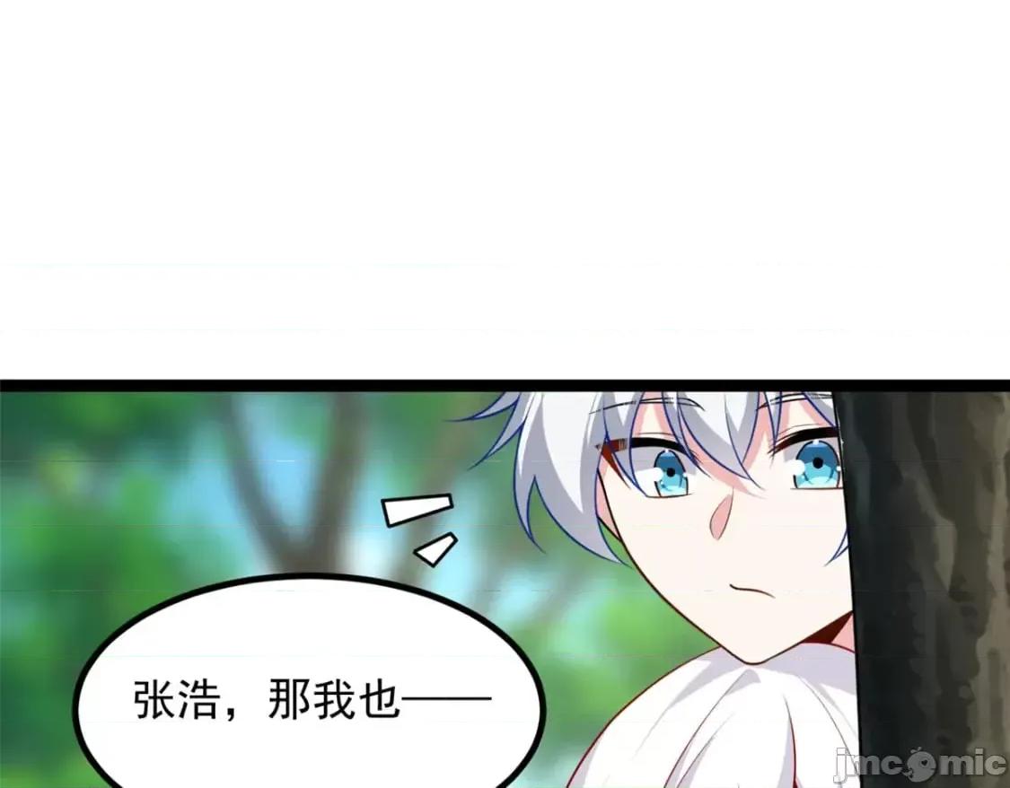 这裡的妹子都想攻略我？！ 这里的妹子都想攻略我？！_105_表白的季节 第60页