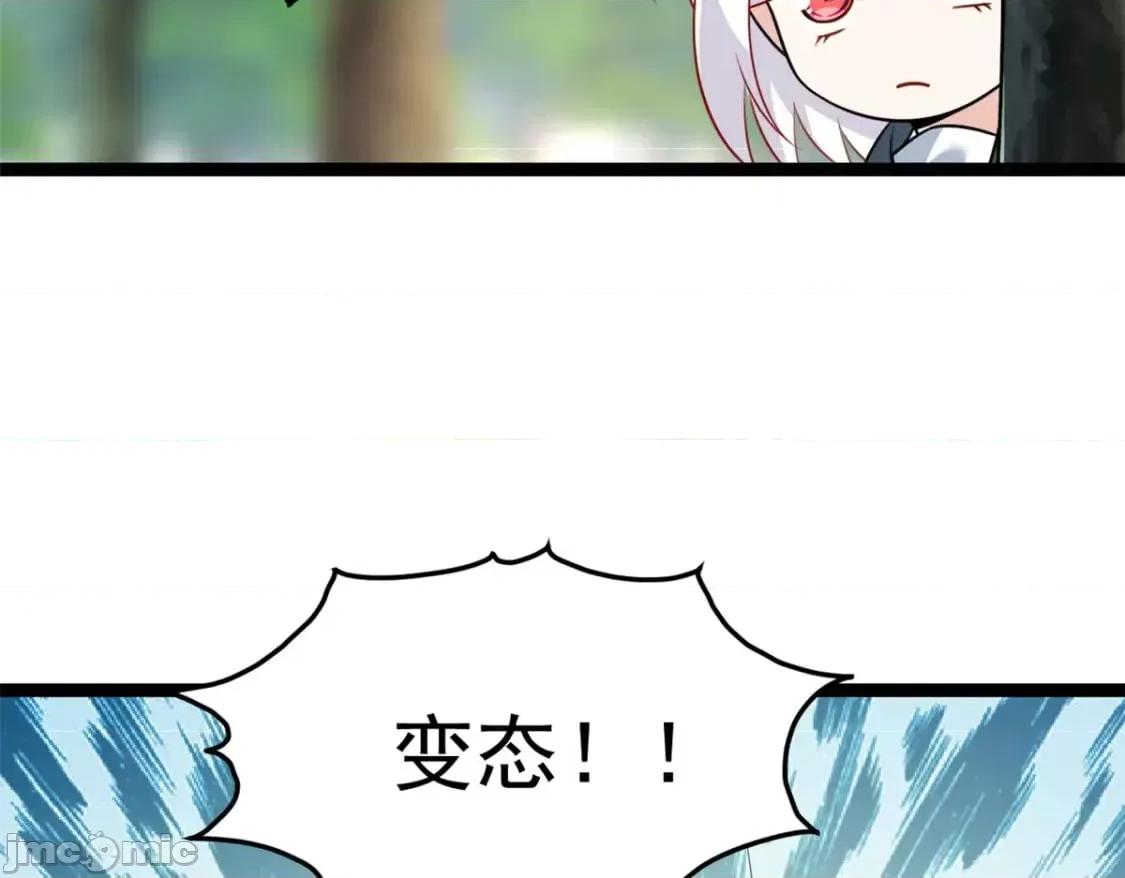 这裡的妹子都想攻略我？！ 这里的妹子都想攻略我？！_105_表白的季节 第65页