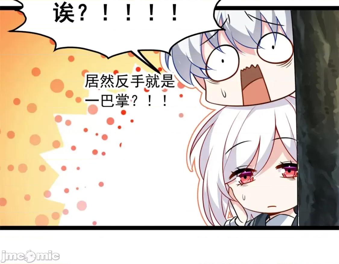 这裡的妹子都想攻略我？！ 这里的妹子都想攻略我？！_105_表白的季节 第68页