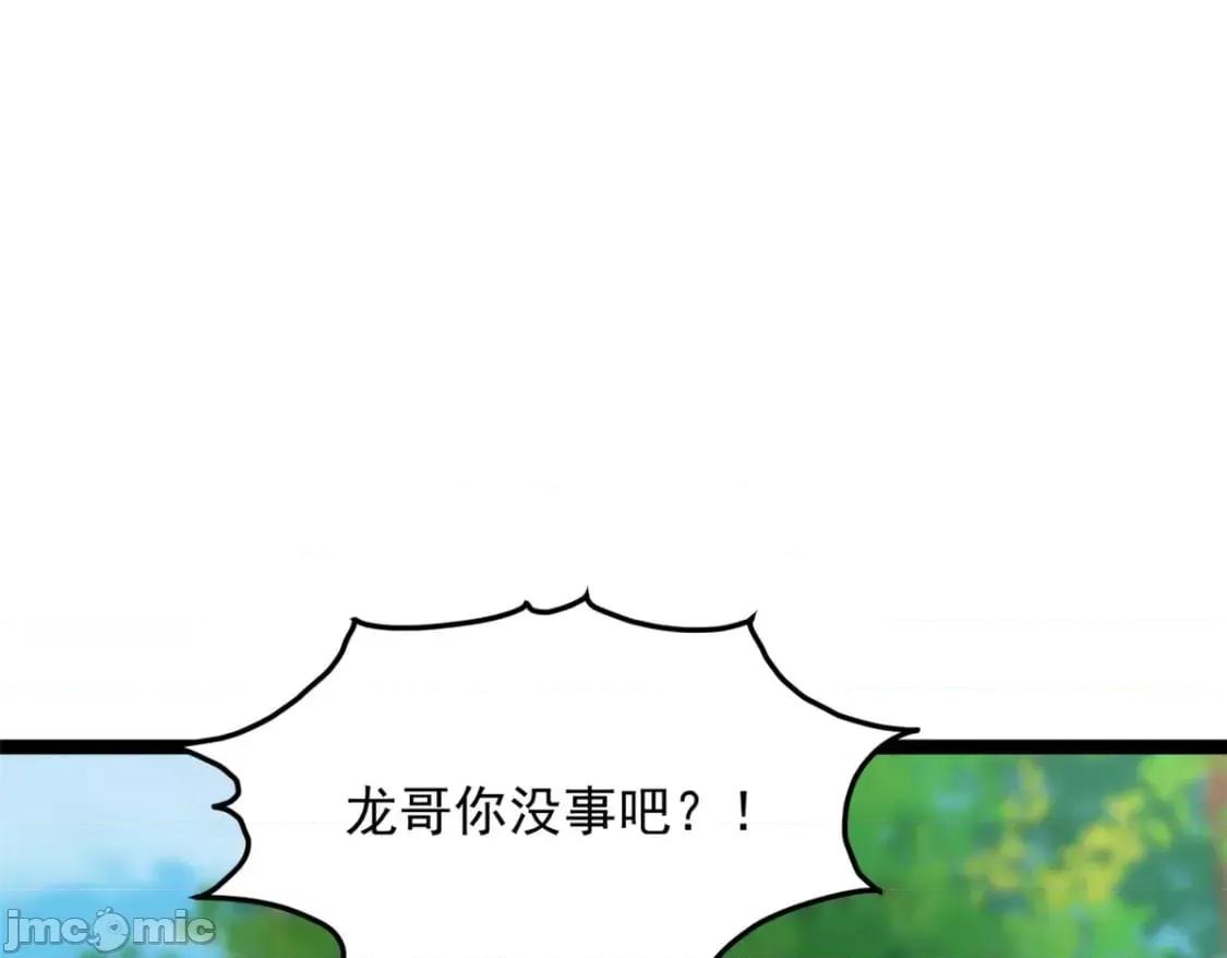这裡的妹子都想攻略我？！ 这里的妹子都想攻略我？！_105_表白的季节 第69页
