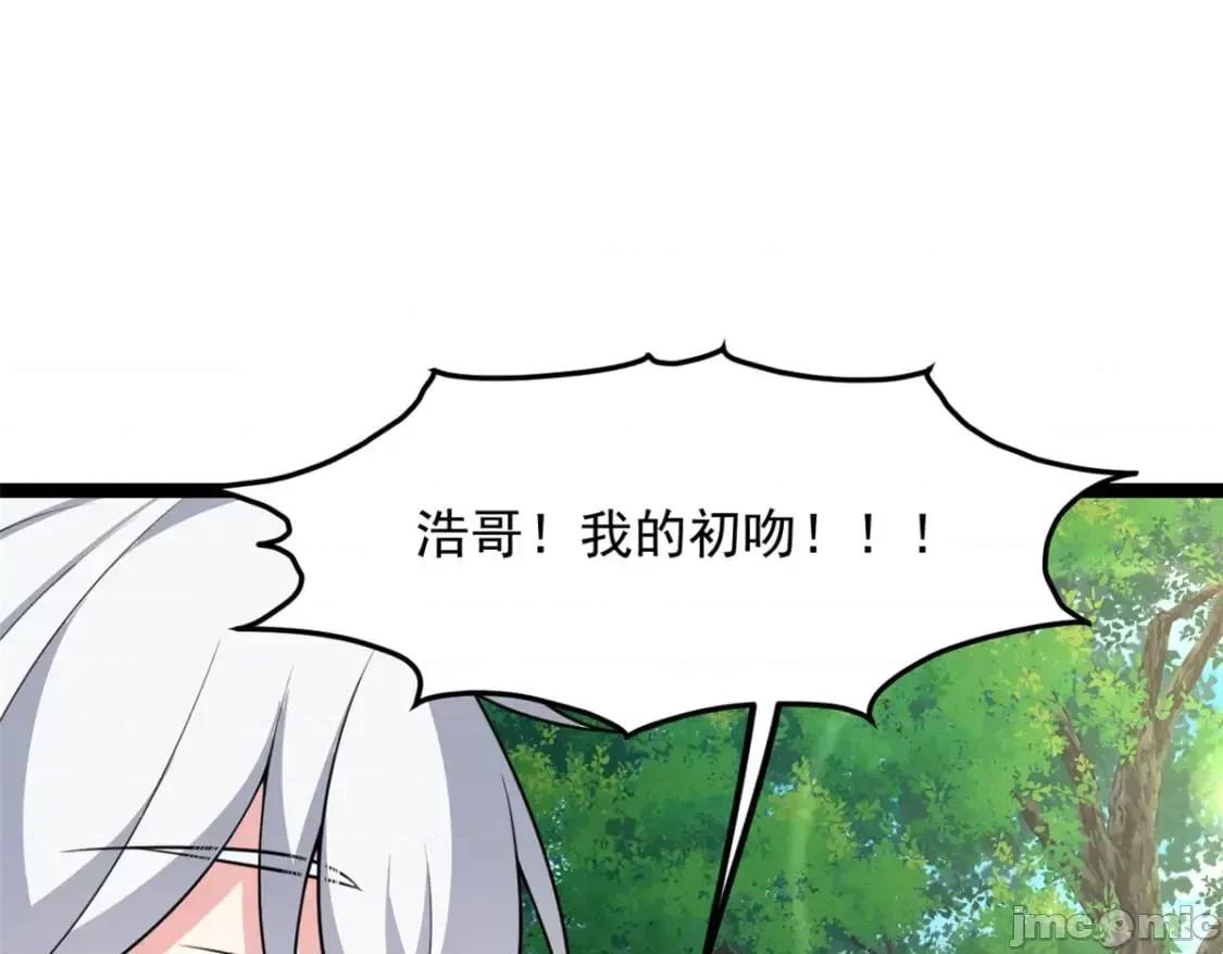 这裡的妹子都想攻略我？！ 这里的妹子都想攻略我？！_105_表白的季节 第72页