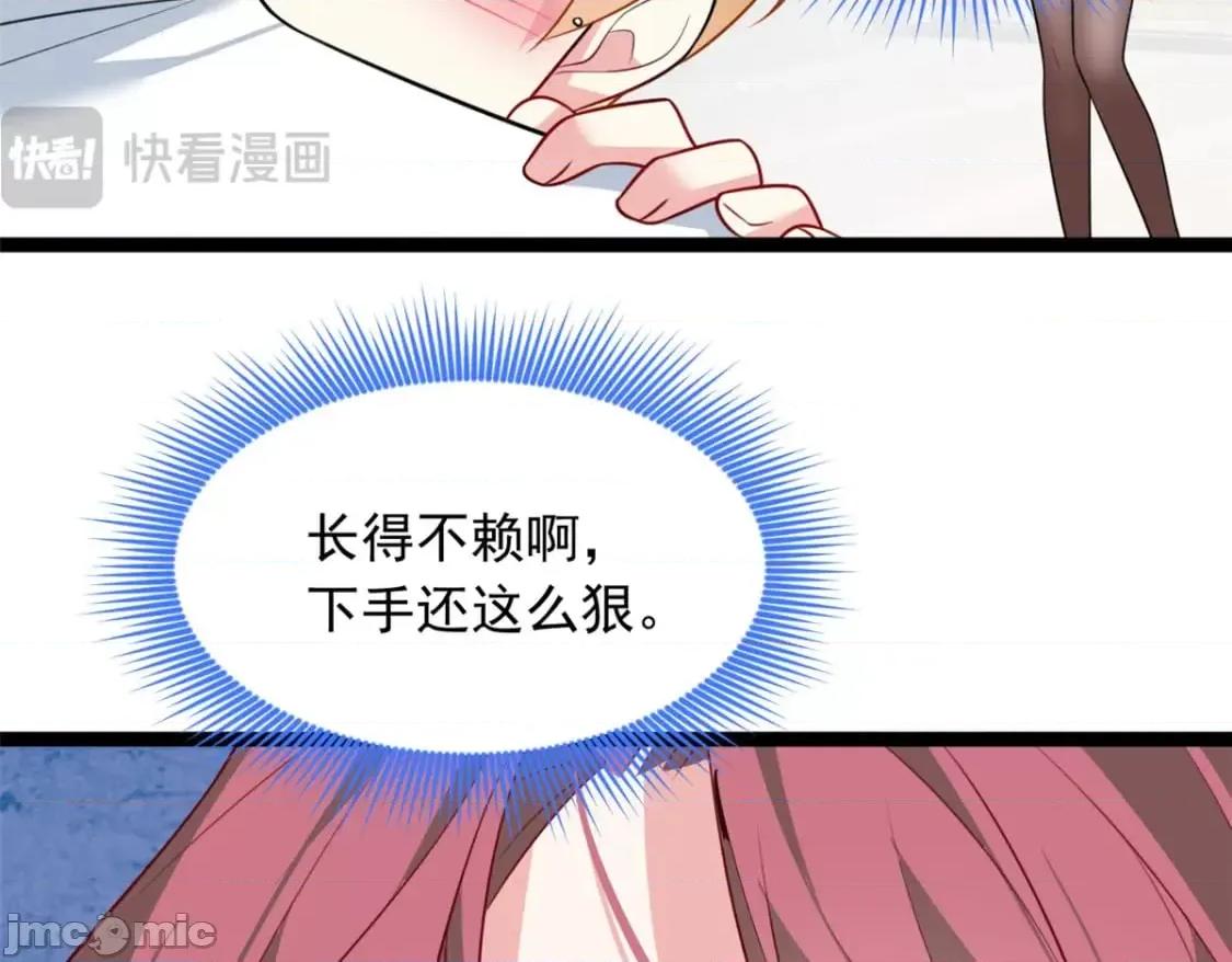 这裡的妹子都想攻略我？！ 这里的妹子都想攻略我？！_105_表白的季节 第74页