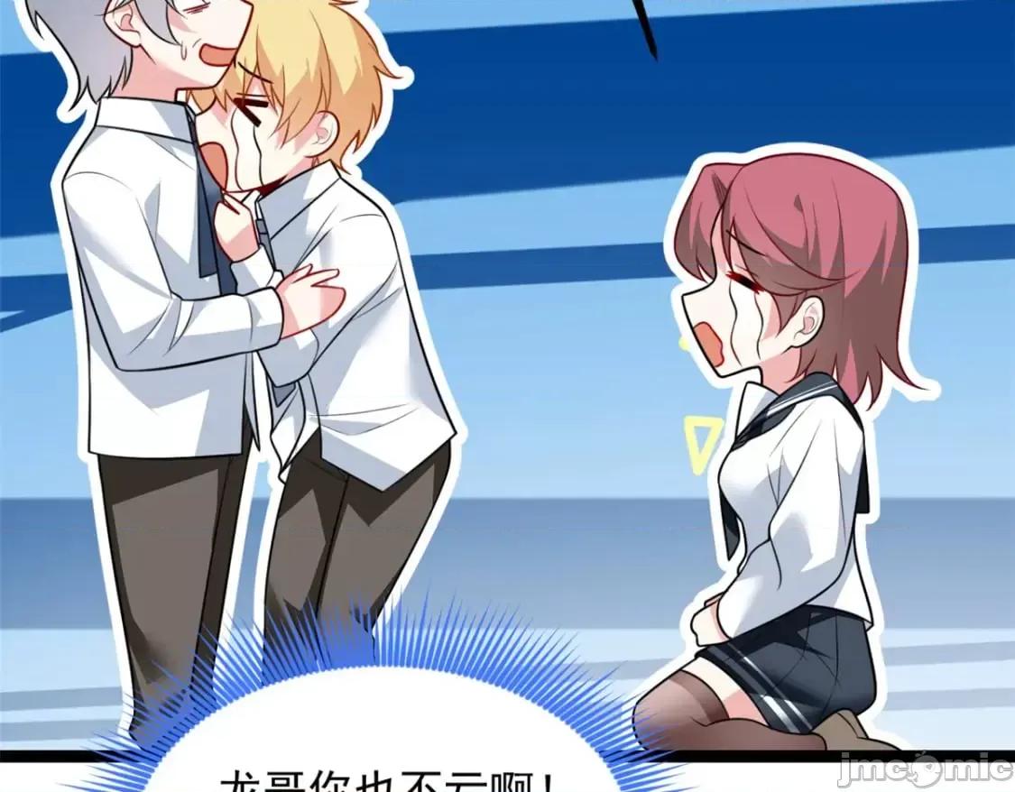 这裡的妹子都想攻略我？！ 这里的妹子都想攻略我？！_105_表白的季节 第77页