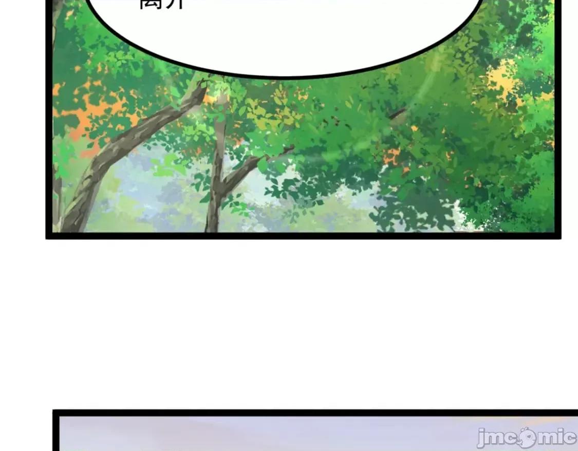 这裡的妹子都想攻略我？！ 这里的妹子都想攻略我？！_105_表白的季节 第80页
